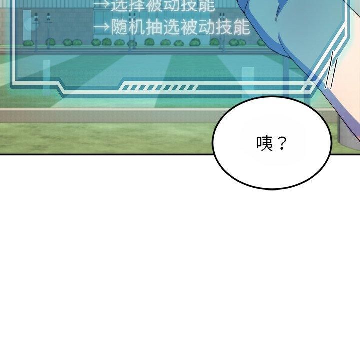 《后宫之王》漫画 第10話