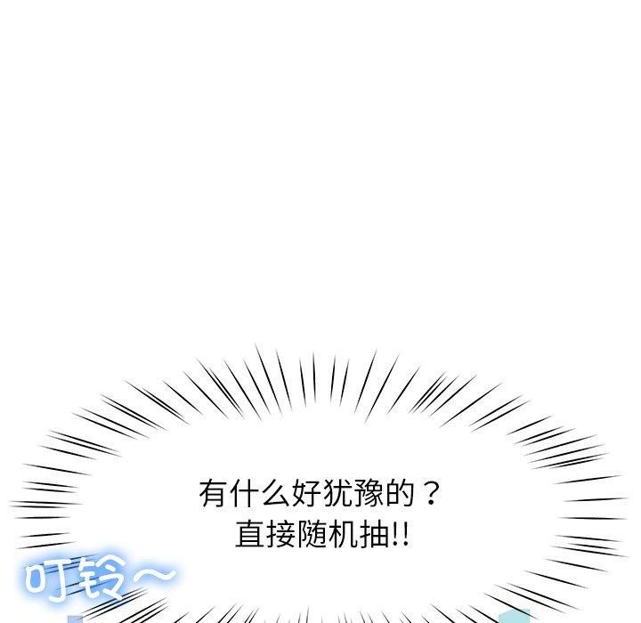 《后宫之王》漫画 第10話