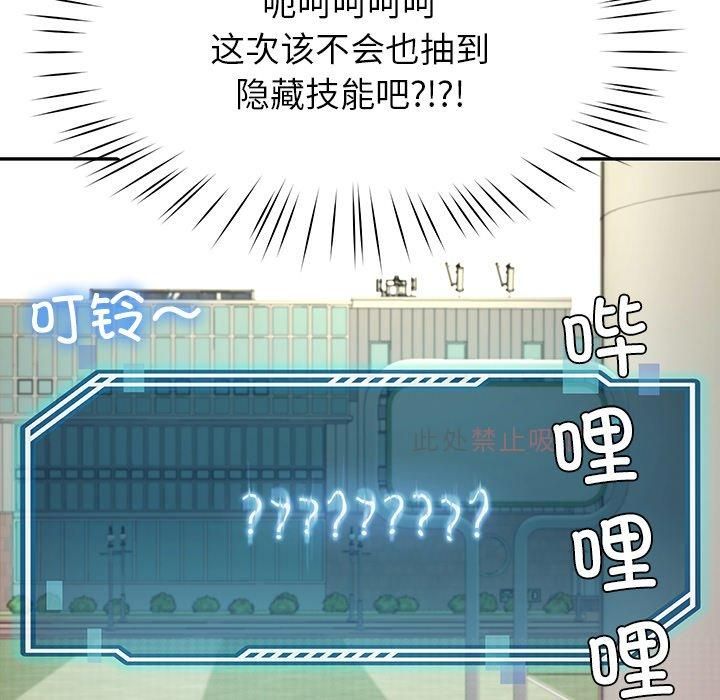 《后宫之王》漫画 第10話