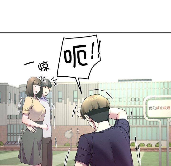 《后宫之王》漫画 第10話