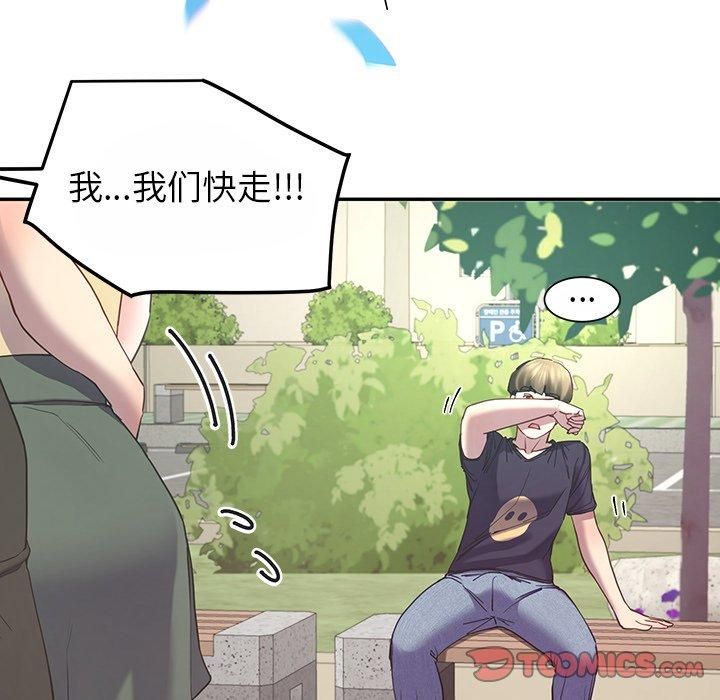 《后宫之王》漫画 第10話