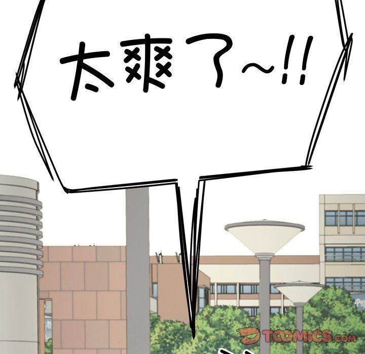 《后宫之王》漫画 第10話