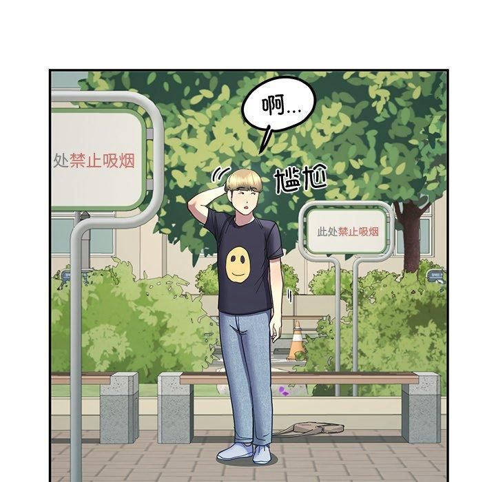 《后宫之王》漫画 第10話