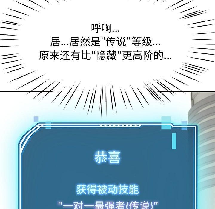 《后宫之王》漫画 第10話