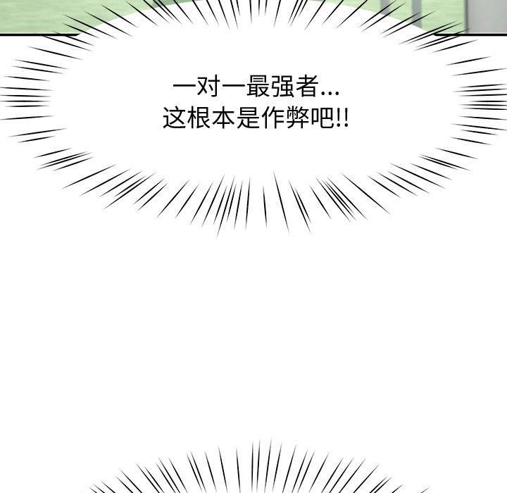 《后宫之王》漫画 第10話