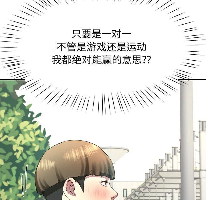 《后宫之王》漫画 第10話