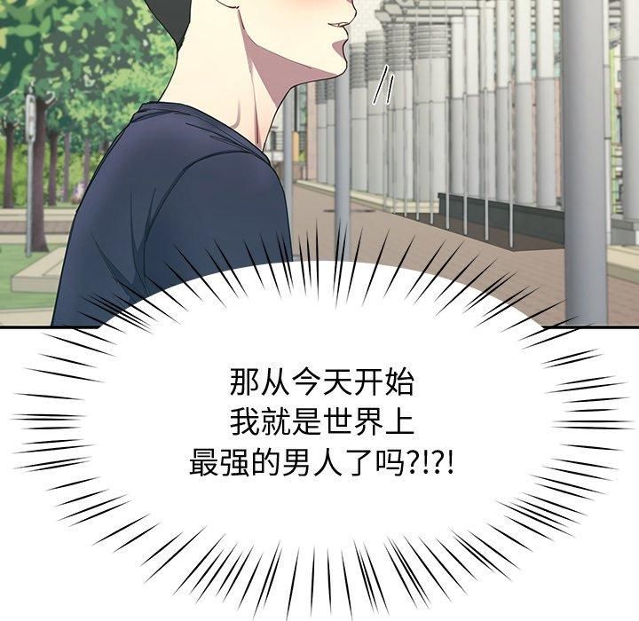 《后宫之王》漫画 第10話