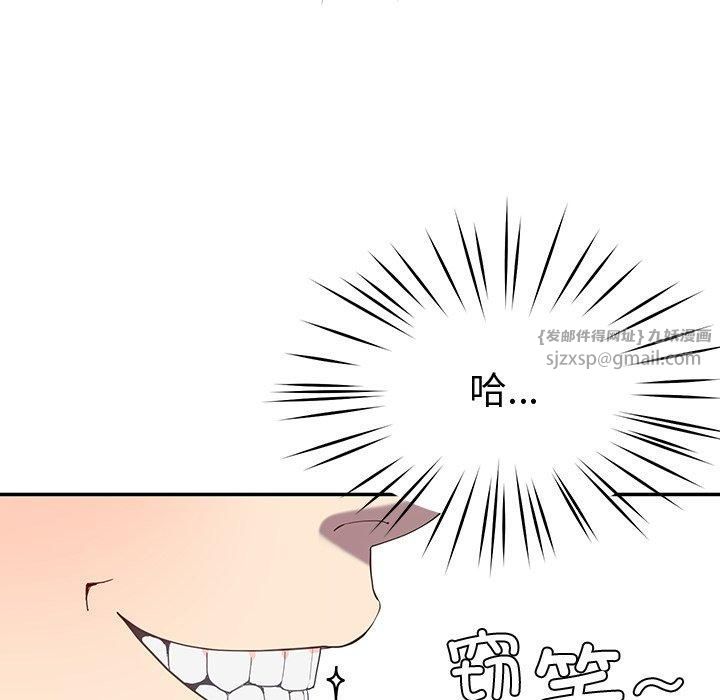 《后宫之王》漫画 第10話