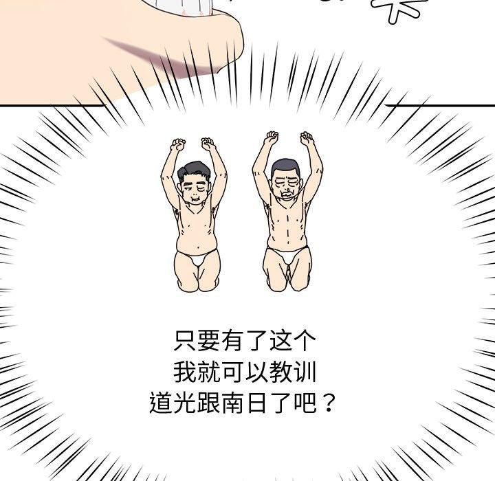 《后宫之王》漫画 第10話