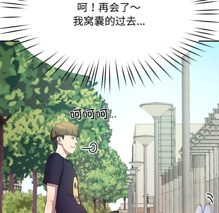 《后宫之王》漫画 第10話