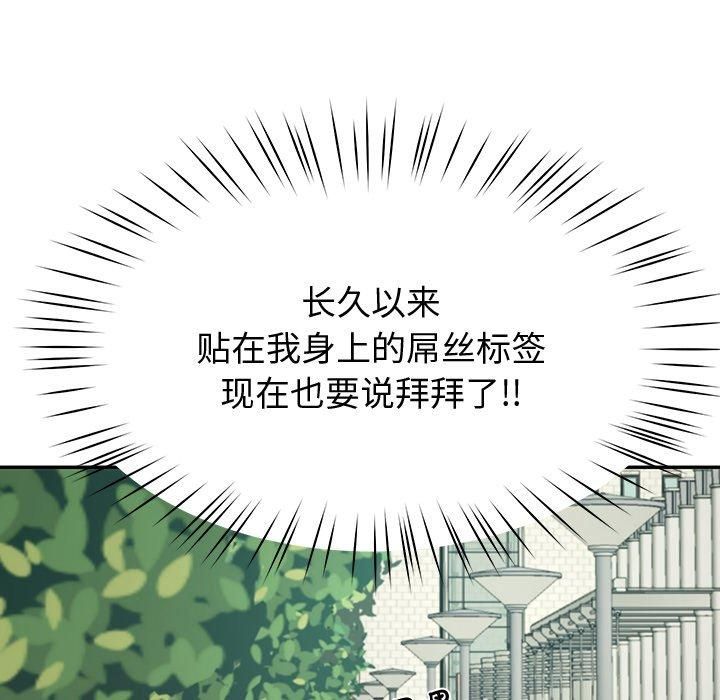 《后宫之王》漫画 第10話