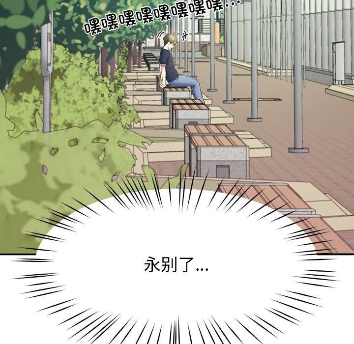 《后宫之王》漫画 第10話