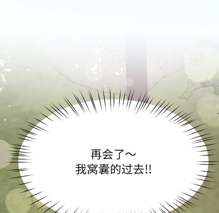 《后宫之王》漫画 第11話