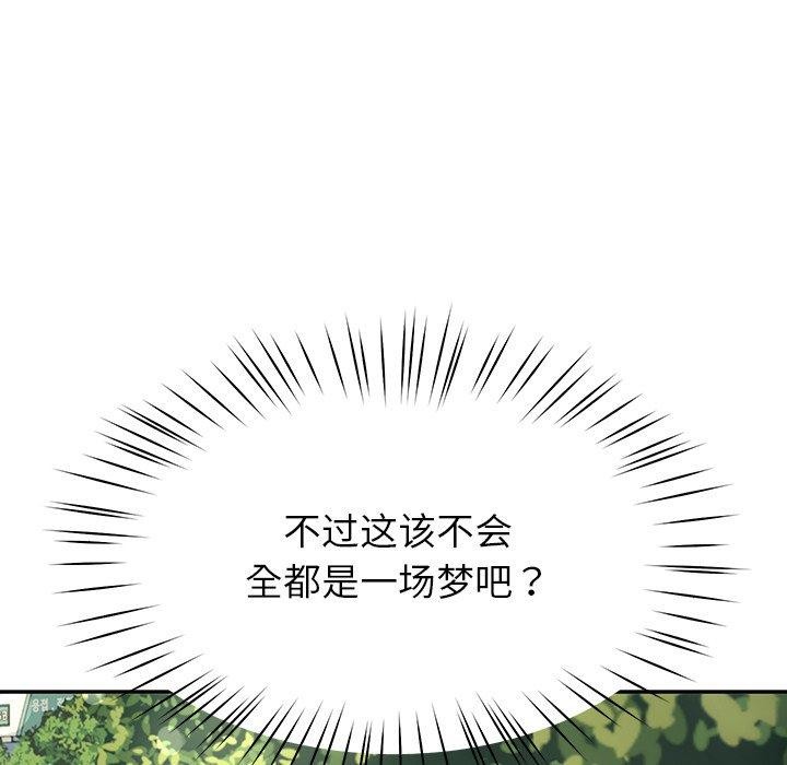 《后宫之王》漫画 第11話