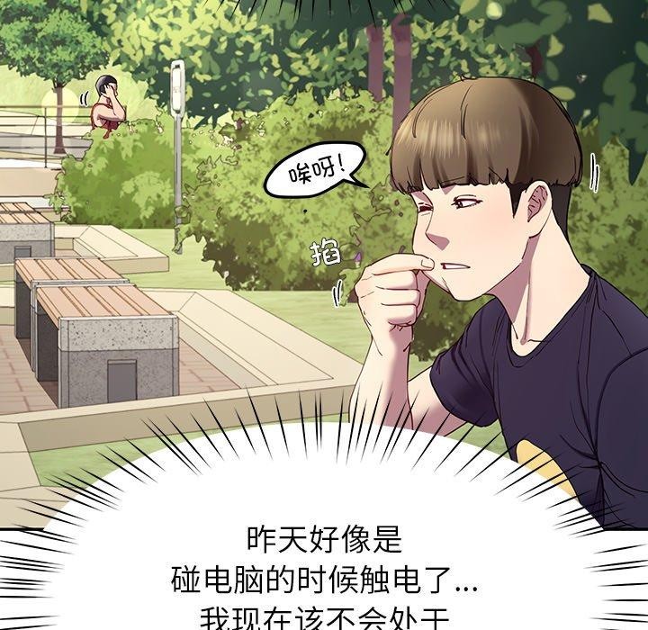 《后宫之王》漫画 第11話