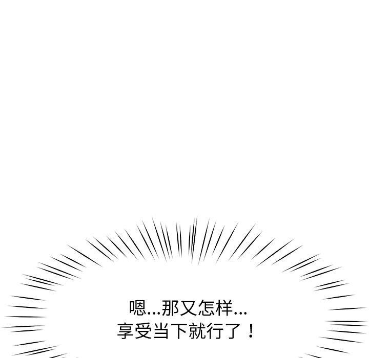 《后宫之王》漫画 第11話