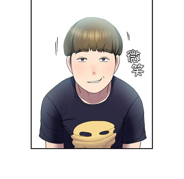 《后宫之王》漫画 第11話