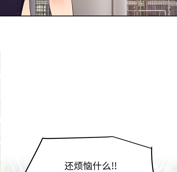 《后宫之王》漫画 第11話