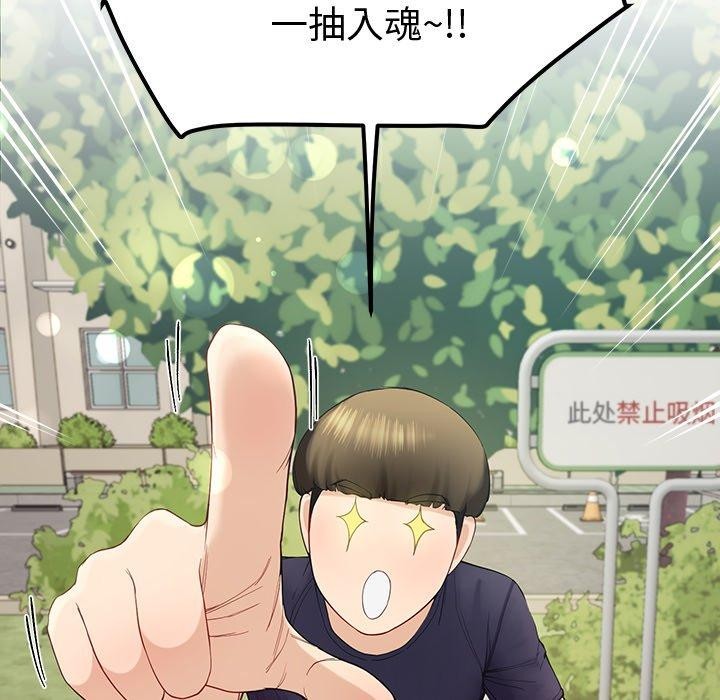 《后宫之王》漫画 第11話