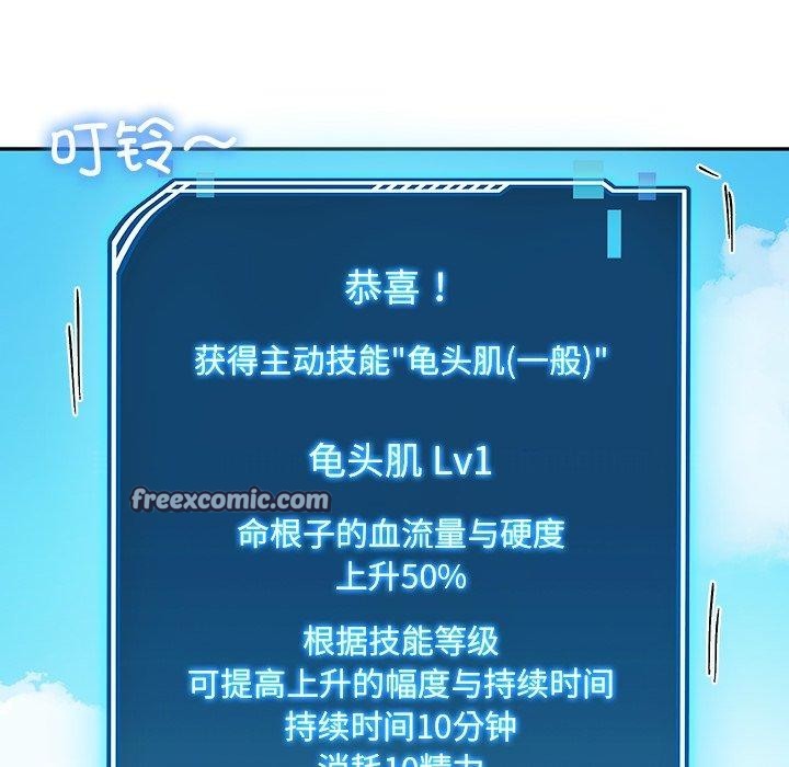 《后宫之王》漫画 第11話