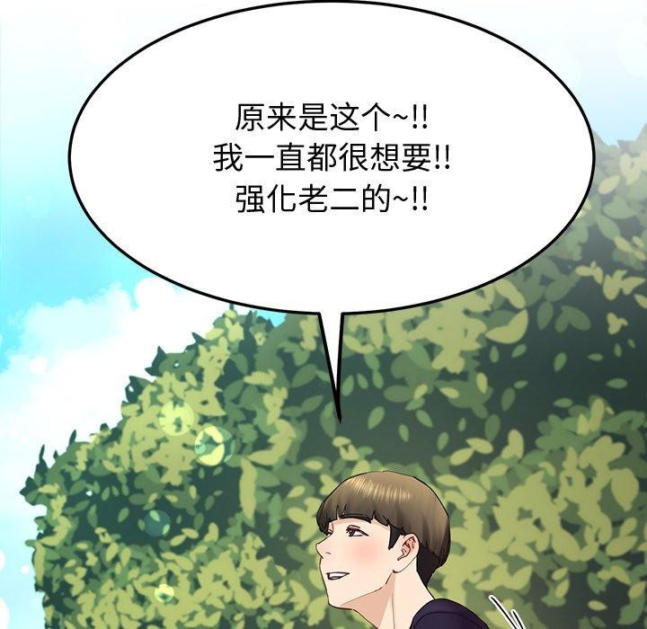 《后宫之王》漫画 第11話