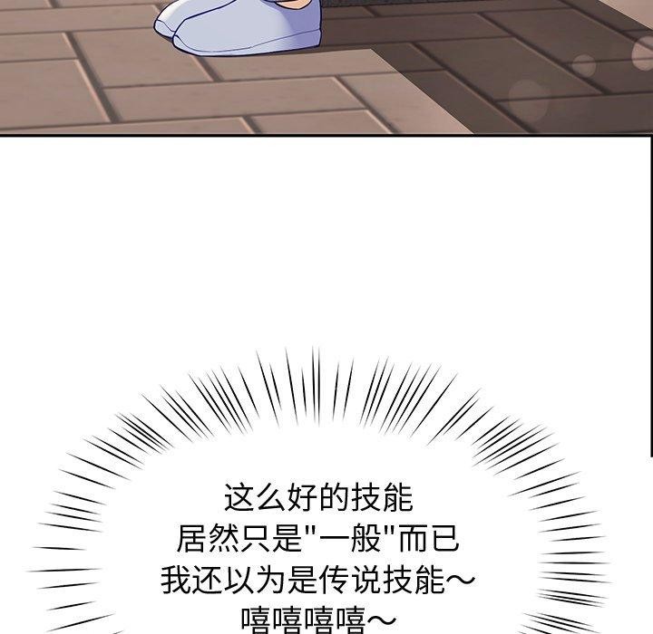 《后宫之王》漫画 第11話