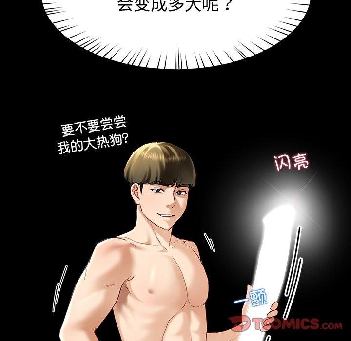《后宫之王》漫画 第11話