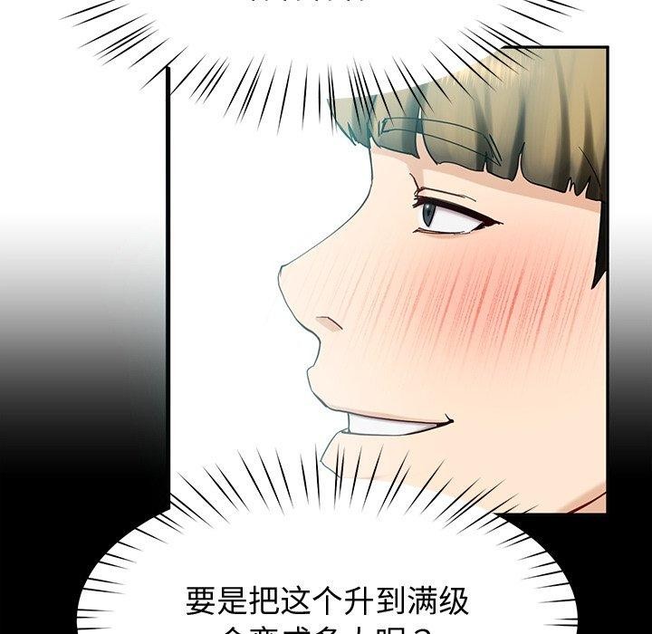 《后宫之王》漫画 第11話
