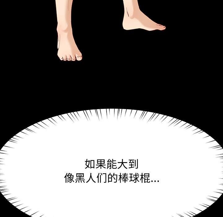 《后宫之王》漫画 第11話