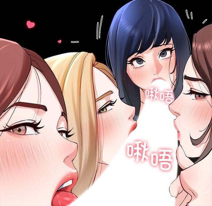 《后宫之王》漫画 第11話