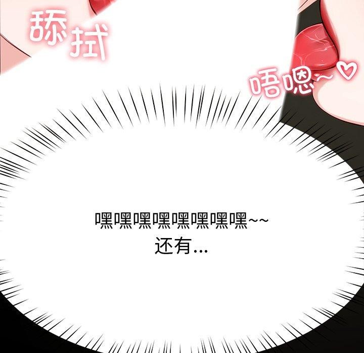 《后宫之王》漫画 第11話