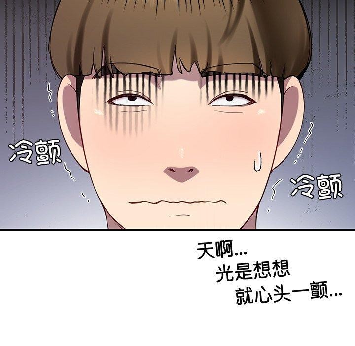 《后宫之王》漫画 第11話