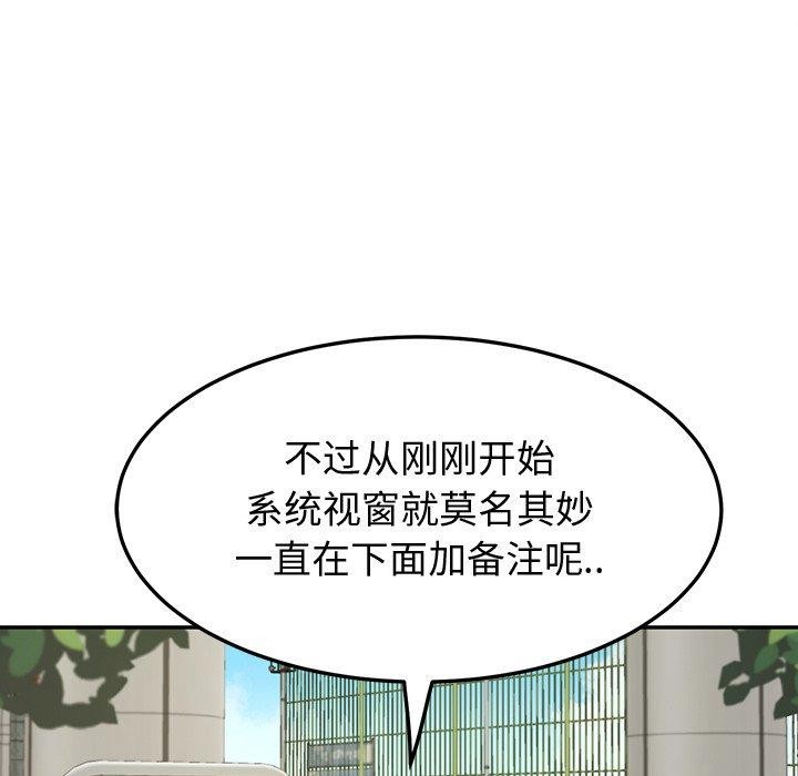 《后宫之王》漫画 第11話