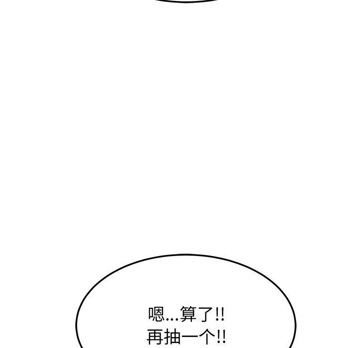 《后宫之王》漫画 第11話