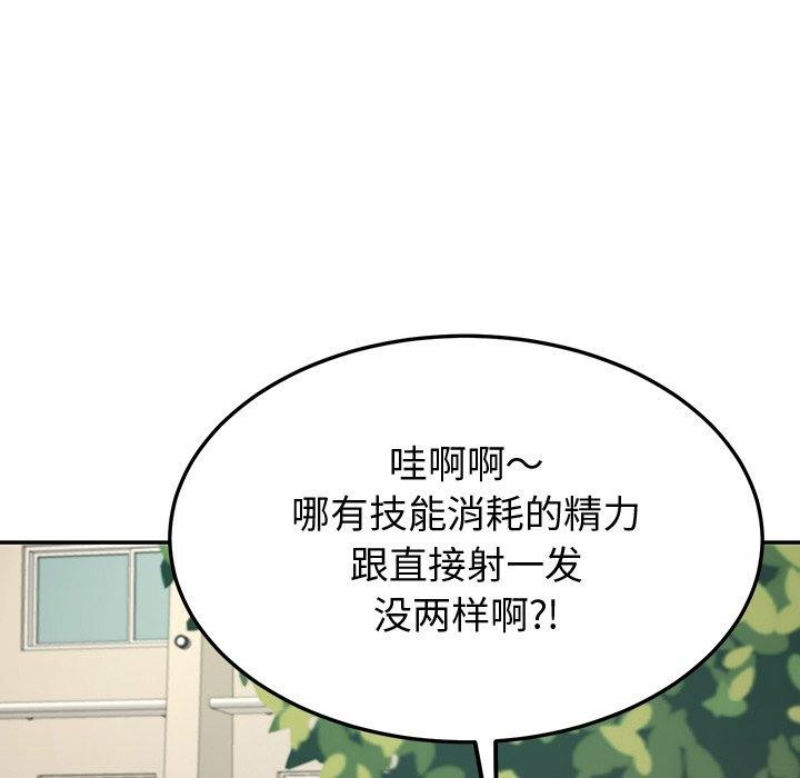 《后宫之王》漫画 第11話
