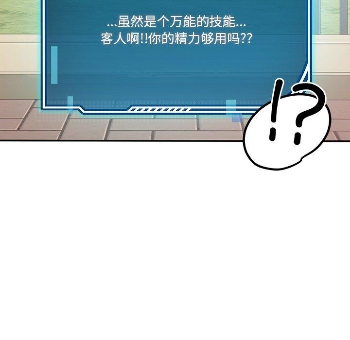 《后宫之王》漫画 第11話