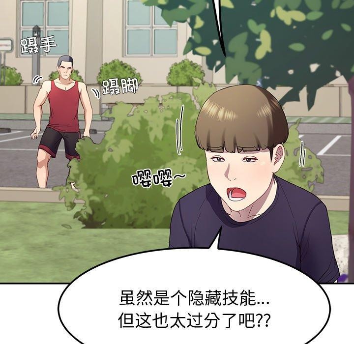 《后宫之王》漫画 第11話