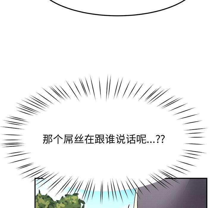《后宫之王》漫画 第11話