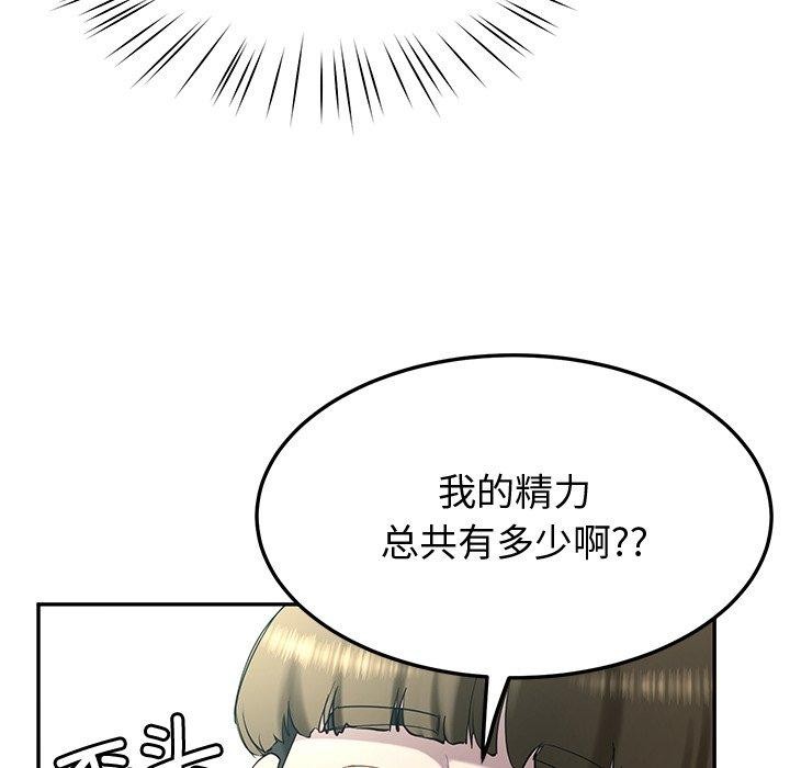 《后宫之王》漫画 第11話