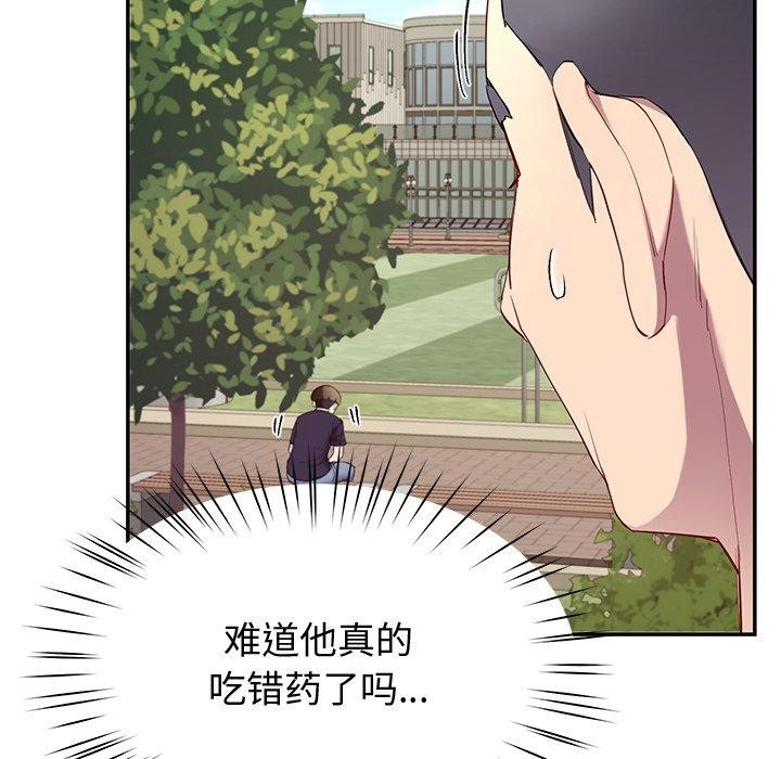 《后宫之王》漫画 第11話