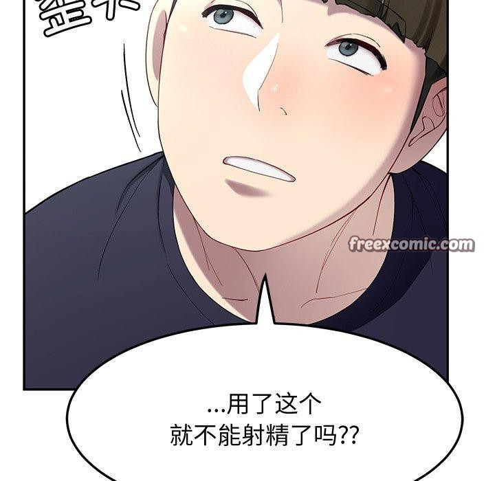 《后宫之王》漫画 第11話