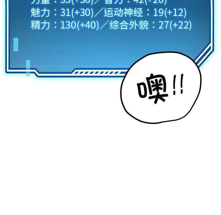 《后宫之王》漫画 第11話