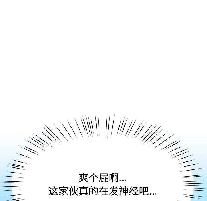 《后宫之王》漫画 第11話