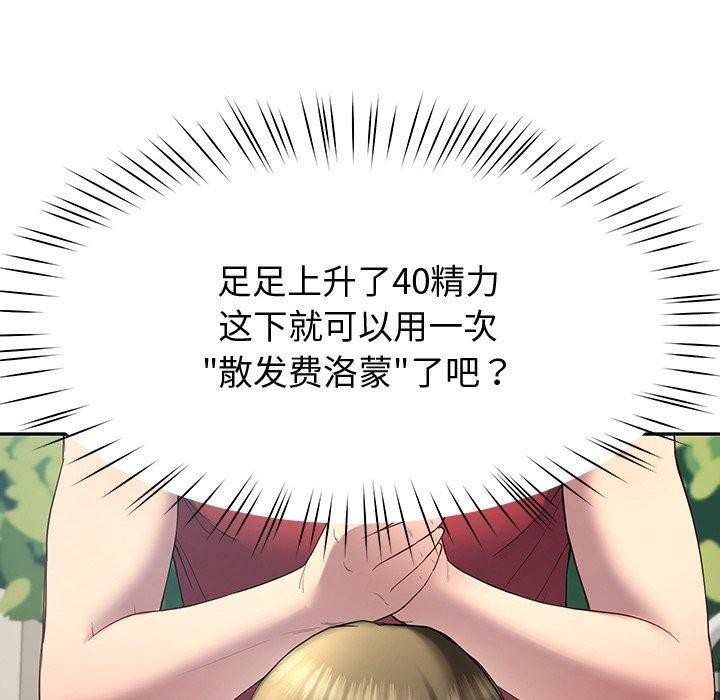 《后宫之王》漫画 第11話