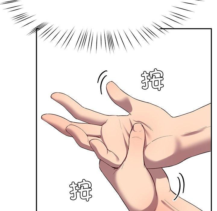 《后宫之王》漫画 第11話