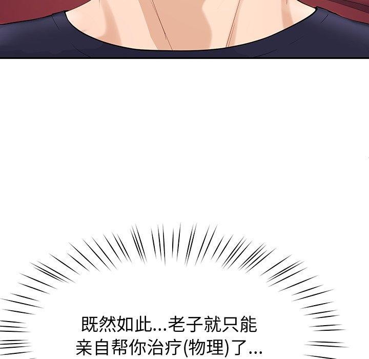 《后宫之王》漫画 第11話