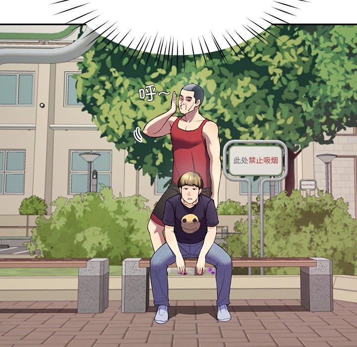 《后宫之王》漫画 第11話