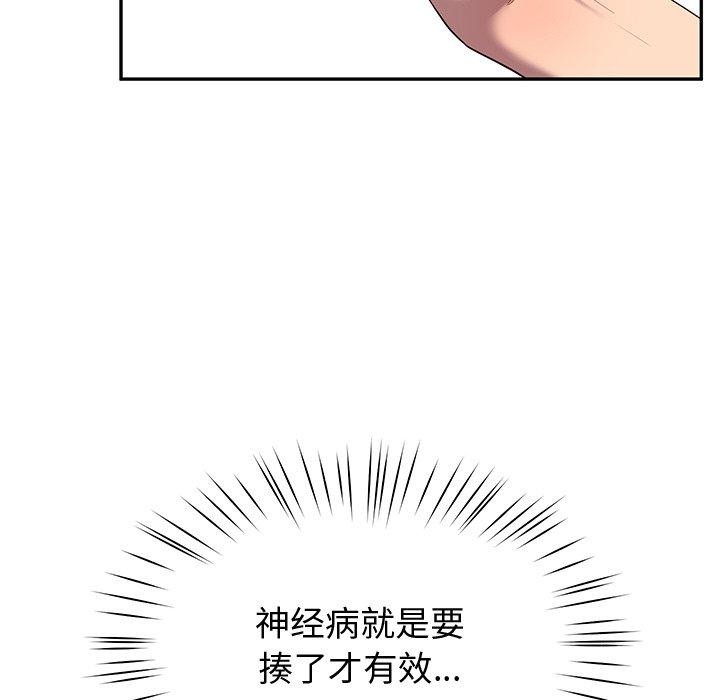 《后宫之王》漫画 第11話