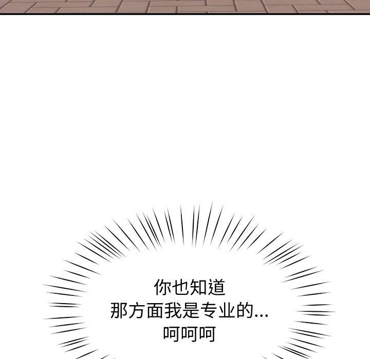 《后宫之王》漫画 第11話