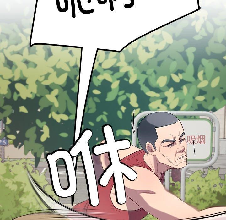 《后宫之王》漫画 第11話